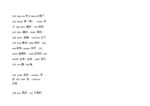 小学英语反义词大全