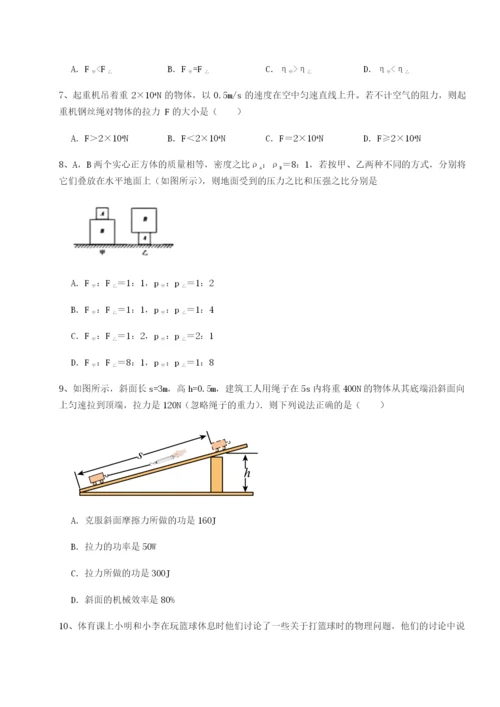 强化训练广东深圳市宝安中学物理八年级下册期末考试专题攻克试题（详解版）.docx