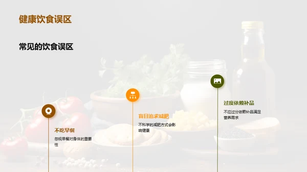 营养与学习