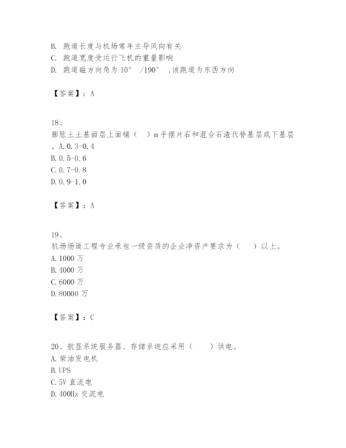 2024年一级建造师之一建民航机场工程实务题库精品（必刷）.docx