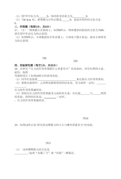 2022八年级物理下册期中考试试卷及答案.docx