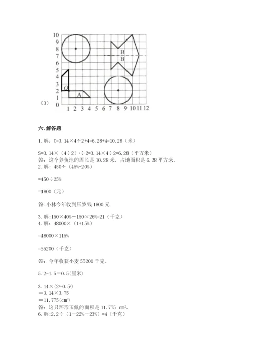 小学六年级数学上册期末卷加精品答案.docx