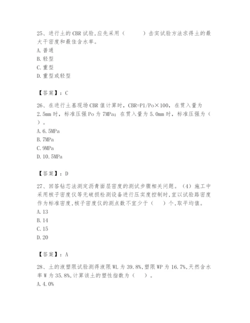 2024年试验检测师之道路工程题库及完整答案（典优）.docx