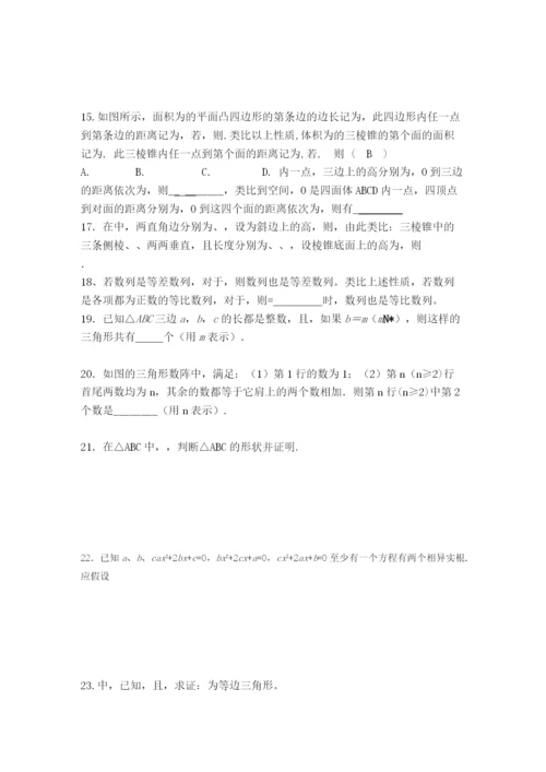 2023年高考数学导学练系列推理与证明教案苏教版.docx
