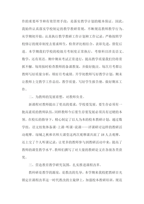 学校教导主任教学述职报告6篇.docx