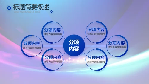 蓝色签约仪式启动大会战略合作策划PPT模板