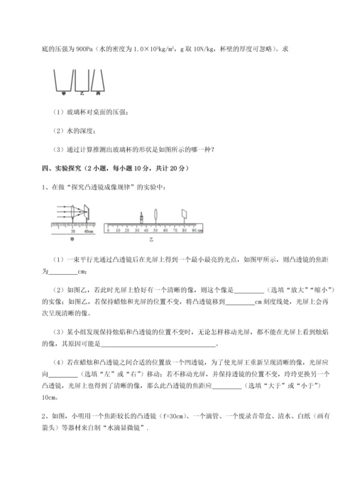 第二次月考滚动检测卷-重庆市巴南中学物理八年级下册期末考试难点解析试卷（含答案详解版）.docx