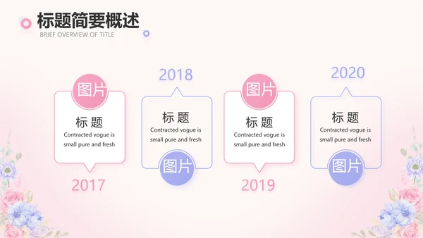唯美水彩风我心中的老师教师节动态PPT模板