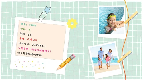 儿童风卡通风贴纸风成长档案成长相册成长记录册ppt模板