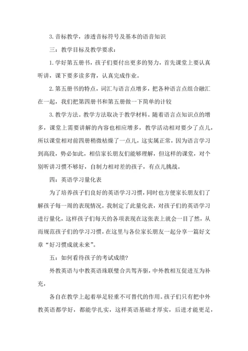 英语老师工作计划15篇 (2).docx