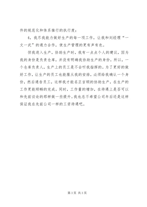 年终工作计划参照.docx