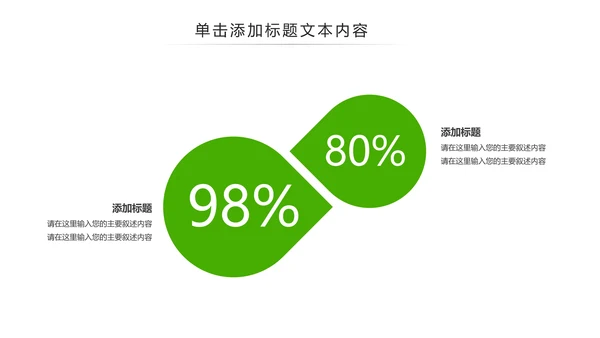 绿色原生态大棚蔬菜果蔬种植基地ppt模板