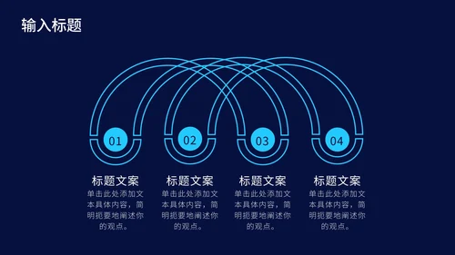 紫色科技产品发布会PPT模板