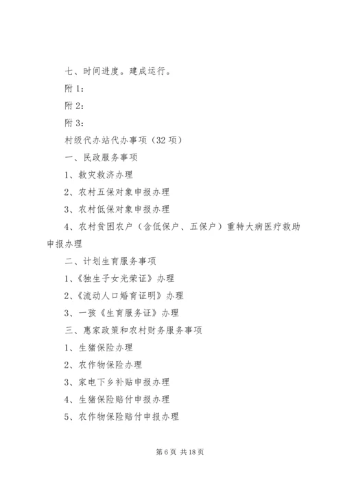 街道市民服务中心标准化建的实施方案[五篇材料] (3).docx