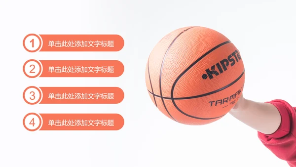体育篮球俱乐部训练营教学培训班PPT模板
