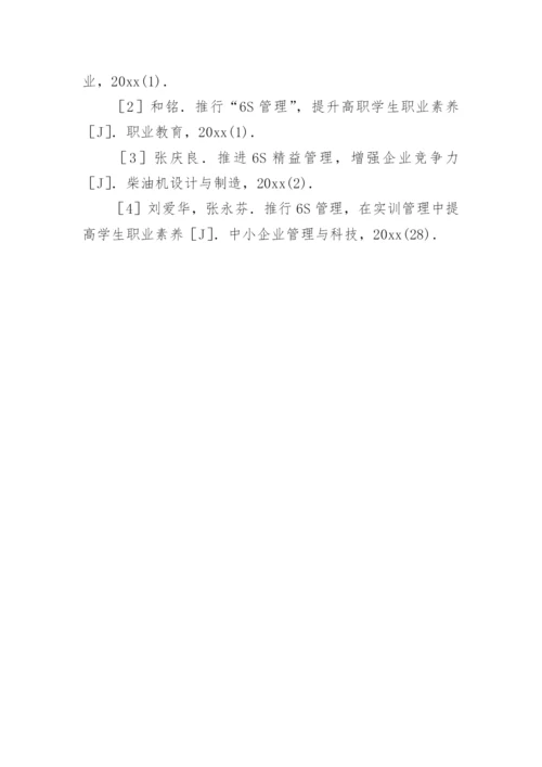 金工实习论文.docx