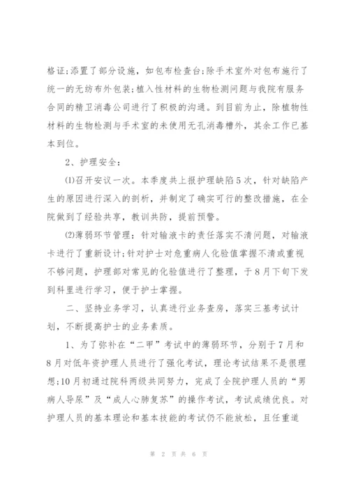 护士第二季度工作纪实总结.docx