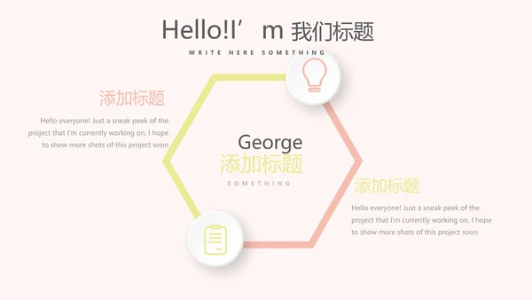幸福一家人电子相册动态PPT