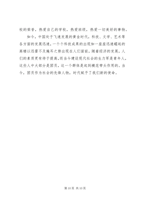 优秀共青团员自我评价范文5篇.docx