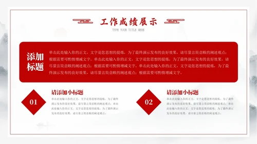 龙年水墨中国风工作总结汇报通用PPT模板