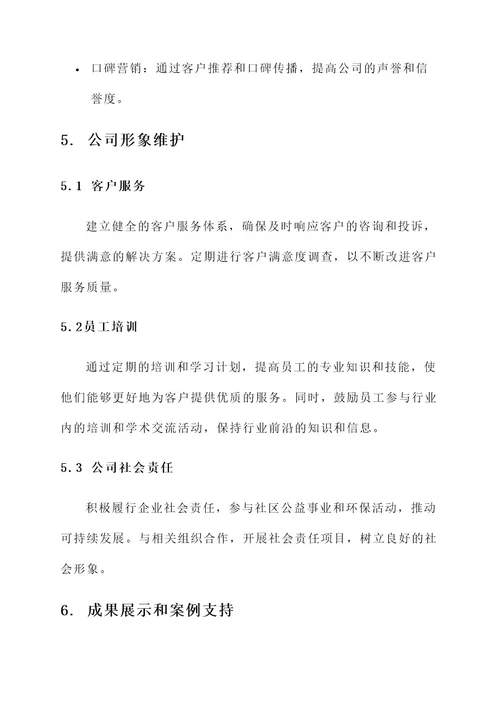 山姆企业形象梳理方案