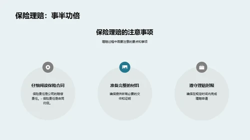 简约风财务金融教学课件PPT模板