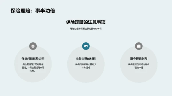 简约风财务金融教学课件PPT模板