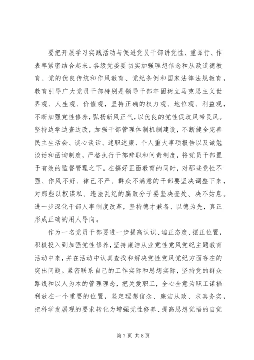 党性党纪教育心得体会.docx