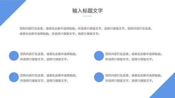 淡蓝色几何风个人述职PPT模板
