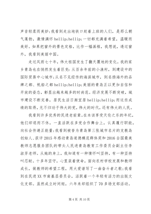 壮丽XX年阔步新时代心得.docx