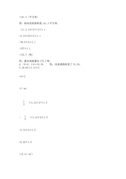 六年级小升初数学解决问题50道精品（综合题）.docx