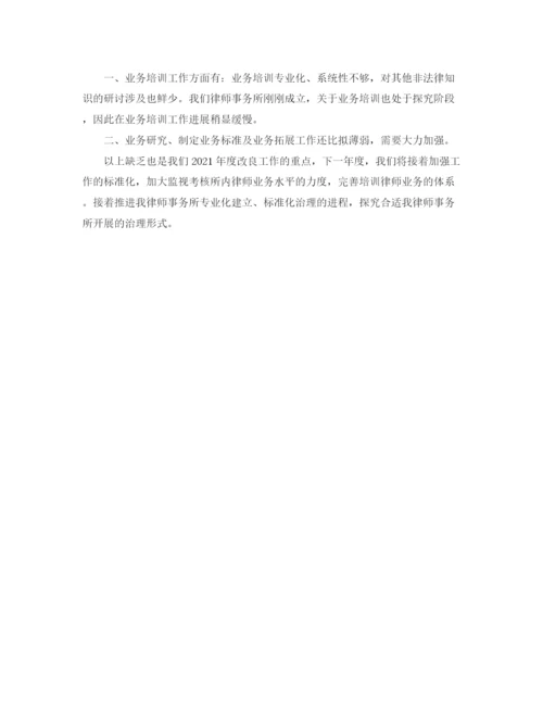 精编之年度工作参考总结律师年度工作参考总结范文.docx