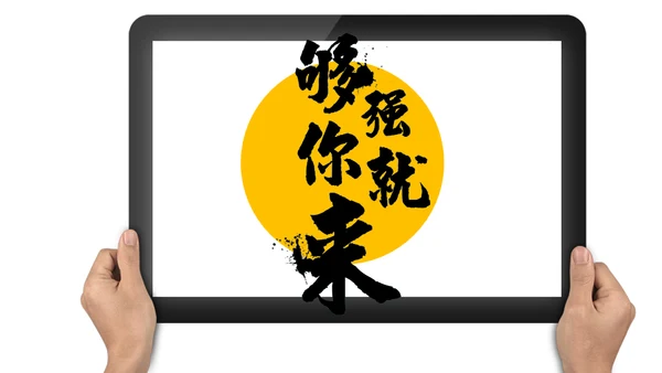 招募令抖音快闪动画通用PPT模板