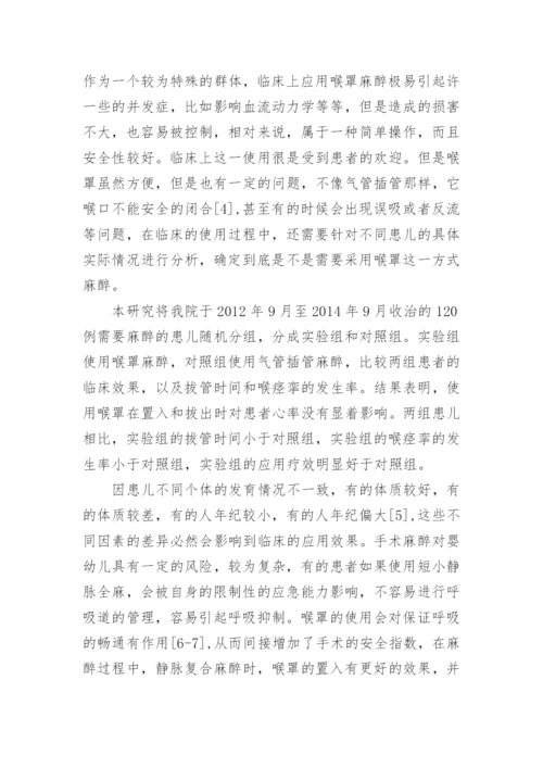 临床医学专业毕业论文发表.docx