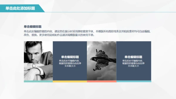 互联网推广计划书电商扁平化通用PPT模板