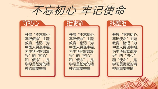 光辉历程党史学习党史专题讲座PPT