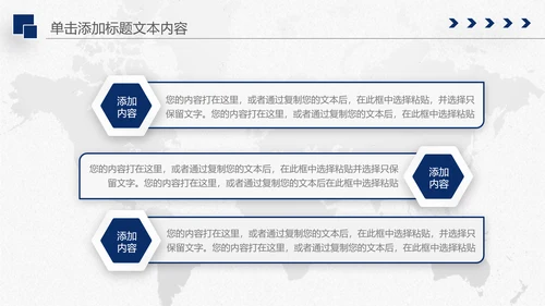 中国建设银行建行总结汇报PPT模板