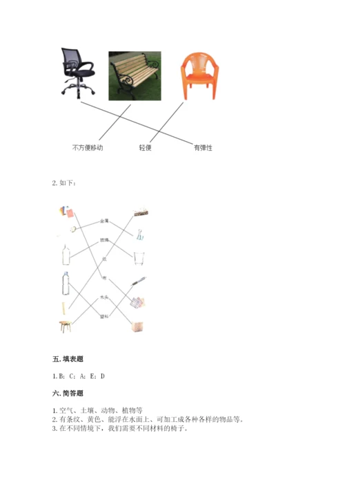 教科版小学二年级上册科学期末测试卷含答案【考试直接用】.docx