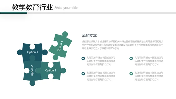 欧美风教育培训教学设计学校招生宣传ppt