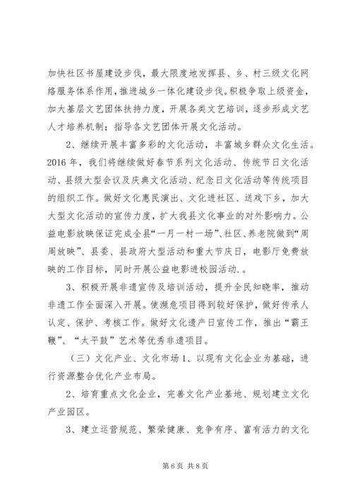 文广局年度工作总结及工作计划.docx