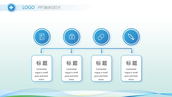 医院医疗科技信息化建设年终工作总结动态PPT