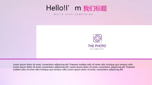 新公司产品介绍推广宣传通用PPT动态模板