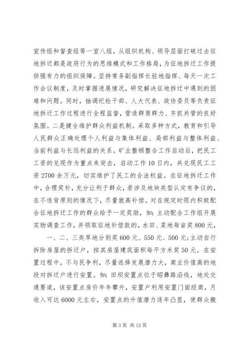 县群众工作调研报告 (2).docx