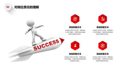 拼搏努力业绩提升向上箭头述职报告通用PPT模板