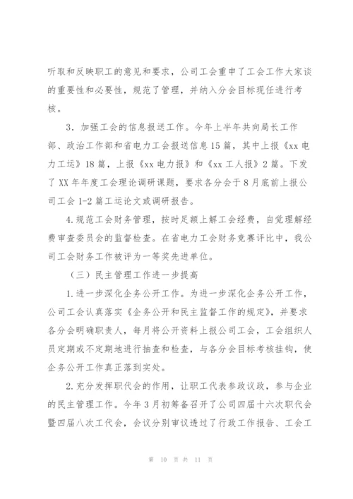 集团公司团委换届工作报告三篇.docx