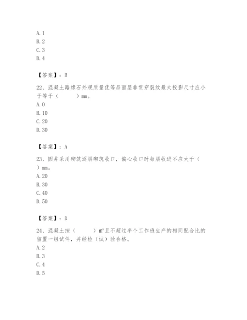 2024年质量员之市政质量专业管理实务题库及完整答案（全优）.docx