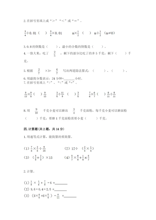 冀教版五年级下册数学第六单元 分数除法 测试卷及完整答案【精品】.docx