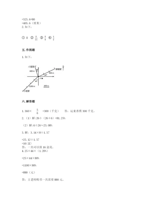 2022人教版六年级上册数学期末测试卷精品有答案.docx