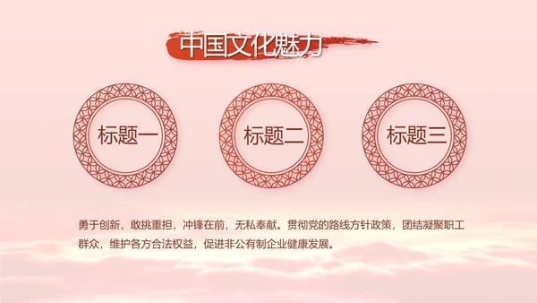 深入学习宣传法治思想宪法公开课PPT
