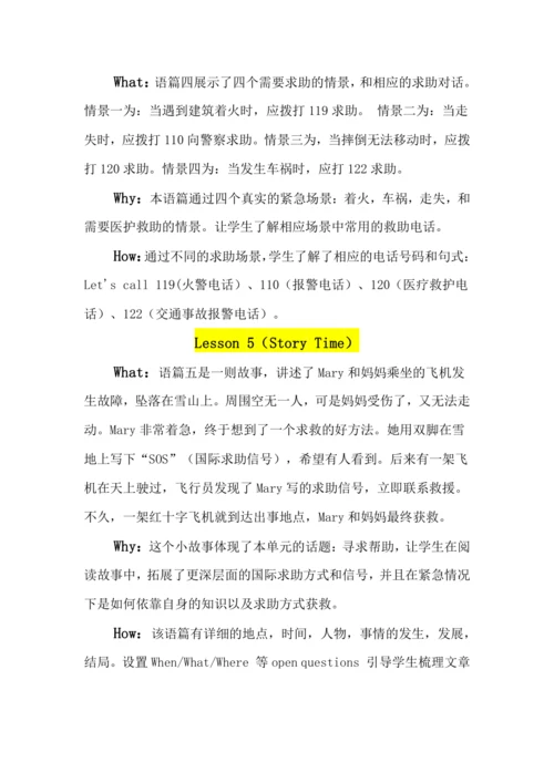 Unit 4 Asking for Help Lesson 3 大单元设计